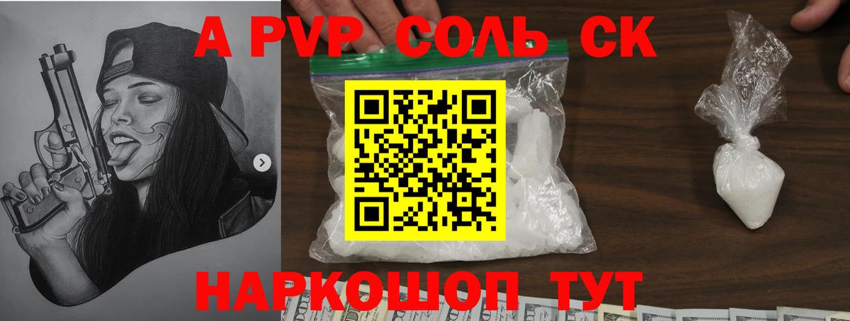 Alpha PVP Белорецк