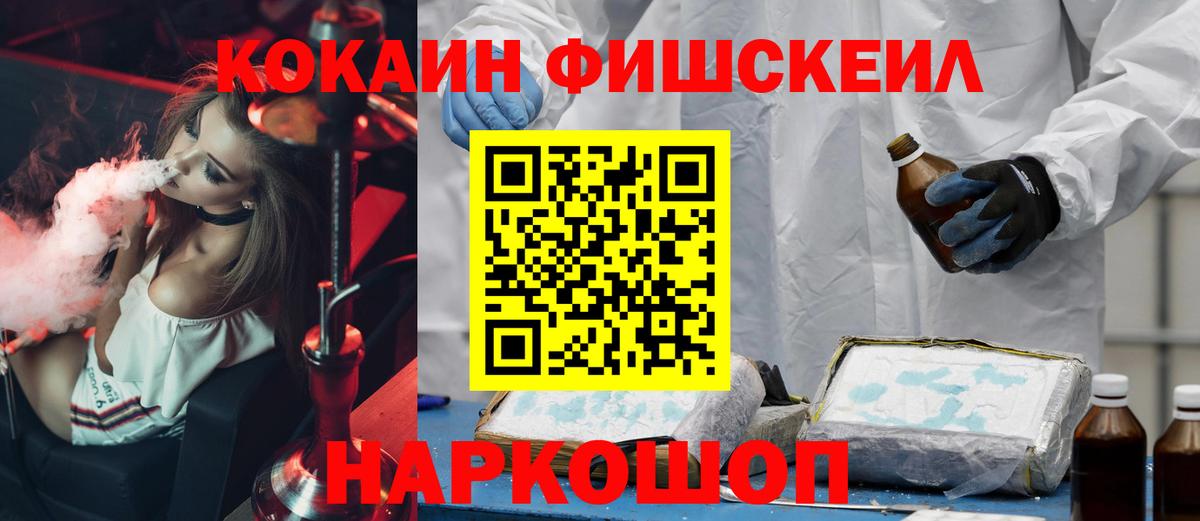 Cocaine 97% Белорецк