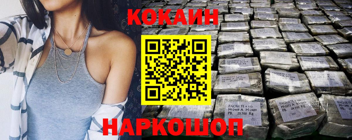 Кокаин  Вход с VPN  Кокаин 98%  Белорецк  COCAIN 98% 