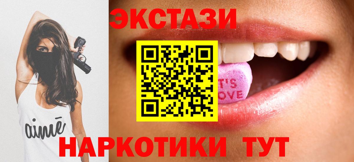 Экстази XTC Белорецк