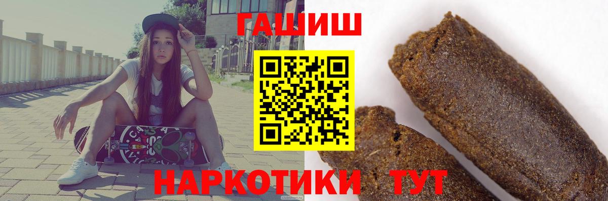 Белорецк  ГАШИШ Cannabis  ГАШ 40% ТГК  купить наркотики сайты  Вход с VPN 
