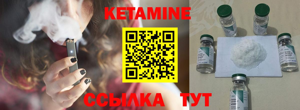 Кетамин ketamine  Вход с VPN  Белорецк  КЕТАМИН VHQ 