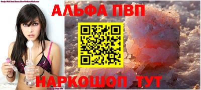 крисы Апшеронск