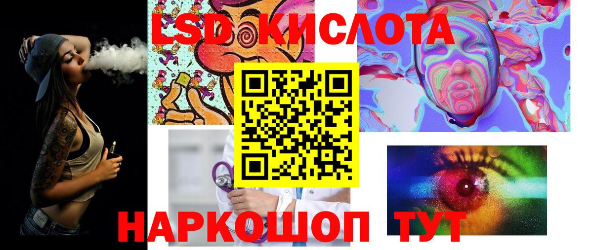 Лсд 25 экстази ecstasy  Вход с VPN  ЛСД экстази кислота  Белорецк 