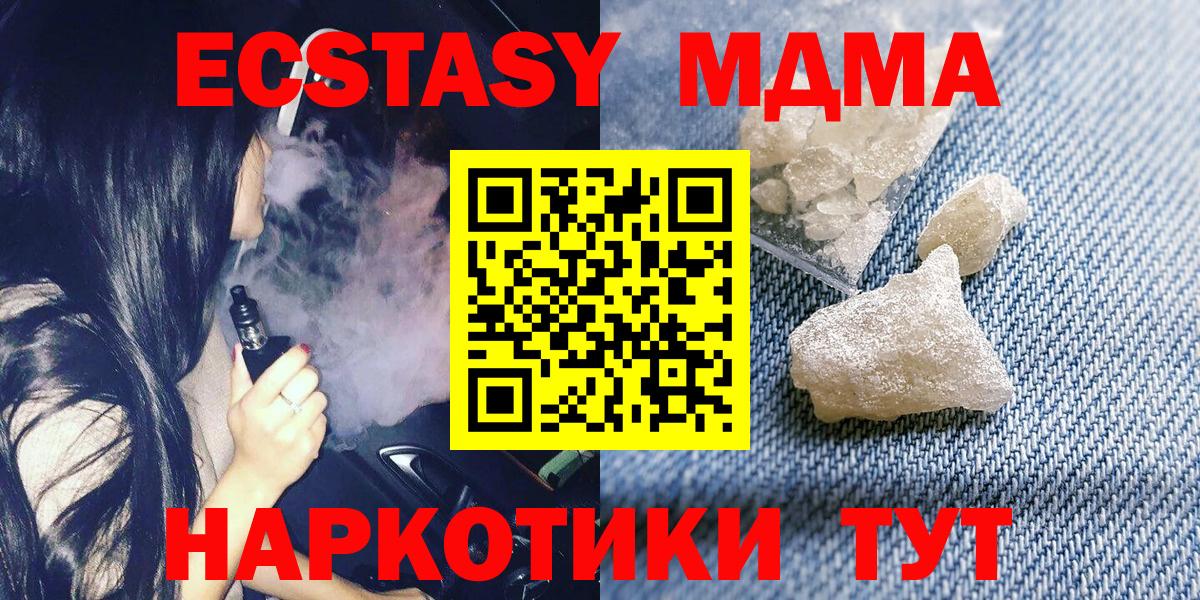 МДМА Molly Белорецк