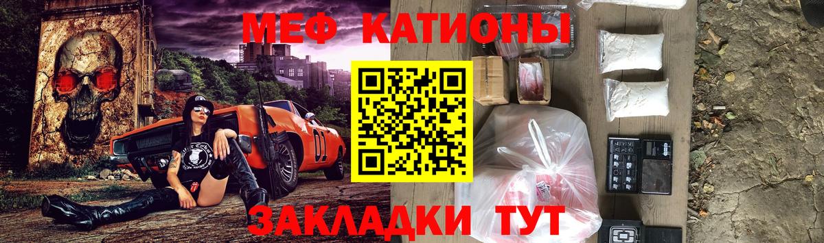 МЯУ-МЯУ  Мефедрон mephedrone  Белорецк  Вход с VPN  Меф кристаллы 