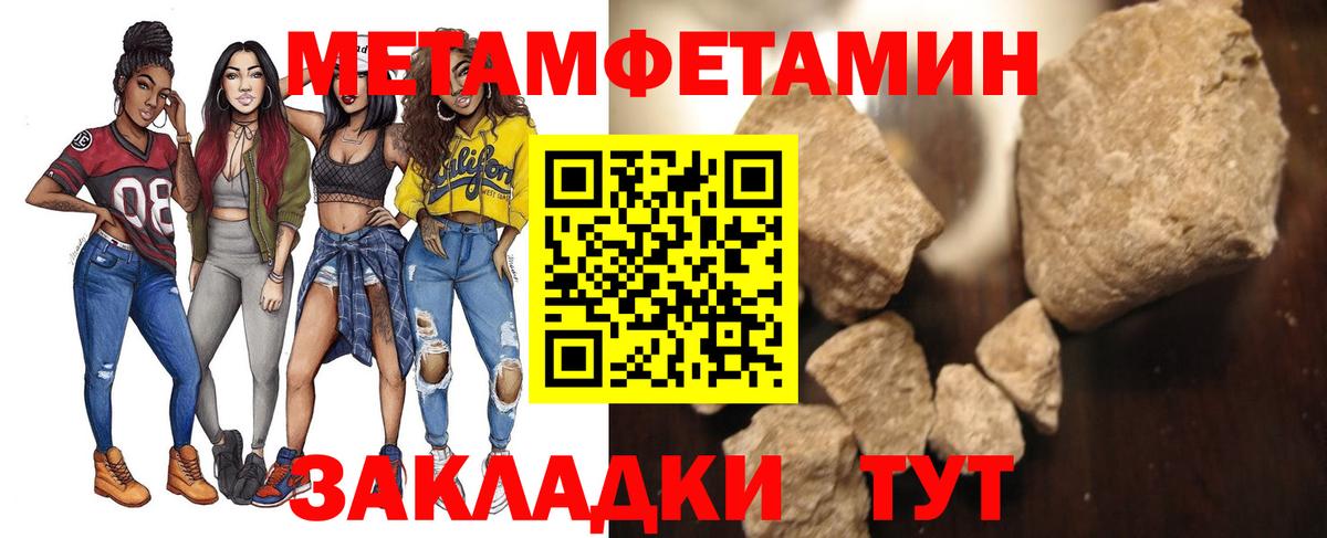 Метамфетамин кристалл  Вход с VPN  Белорецк  Метамфетамин кристалл 