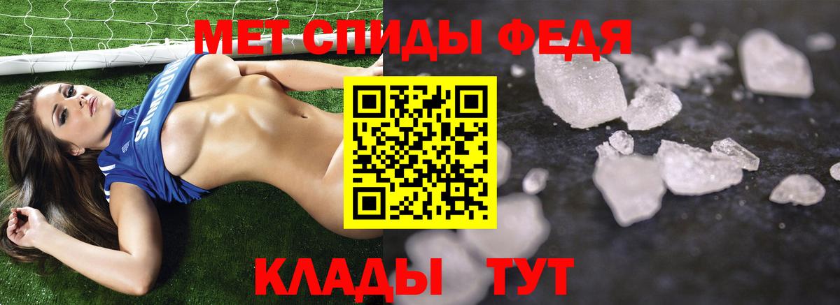 МЕТАМФЕТАМИН витя Белорецк