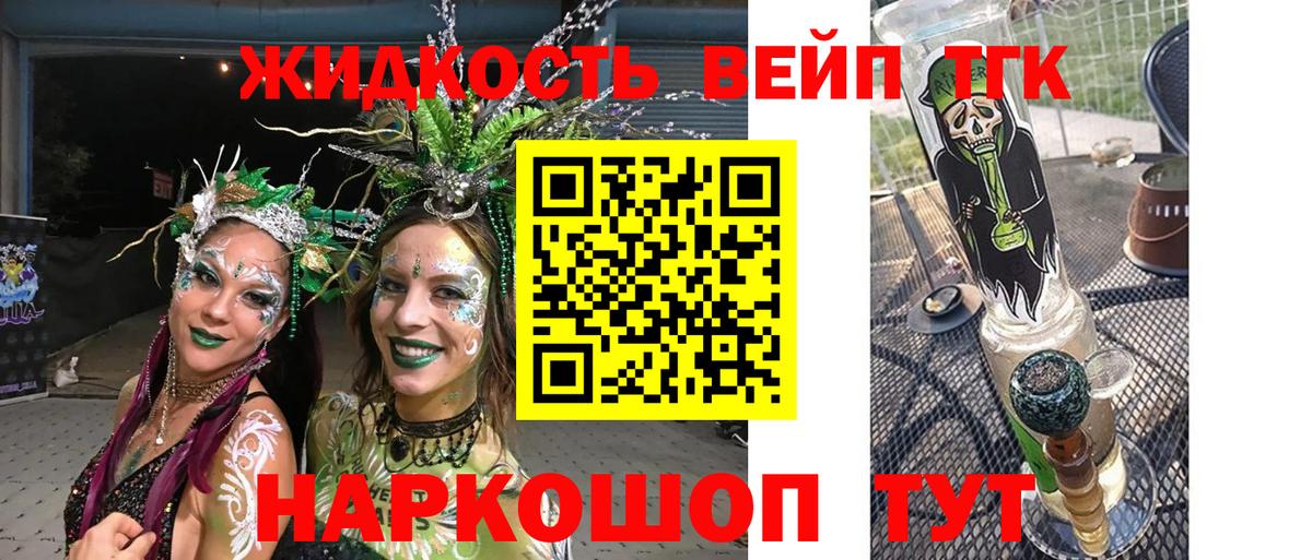 где купить наркотик  ТГК концентрат  Дистиллят ТГК концентрат  Вход с VPN  Белорецк 