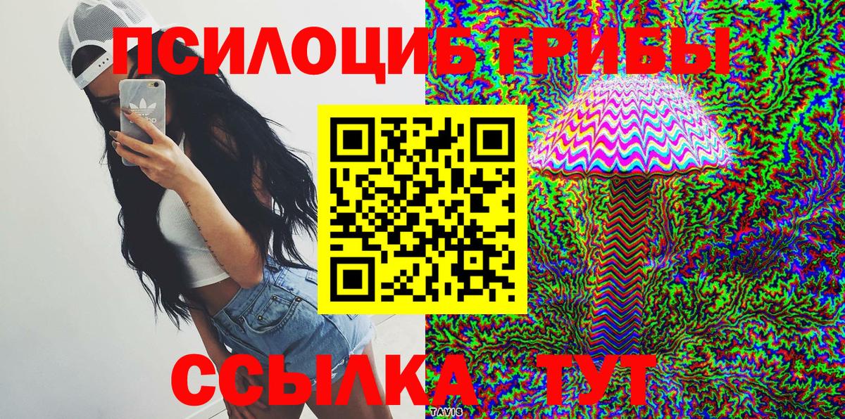 Псилоцибиновые грибы прущие грибы Белорецк
