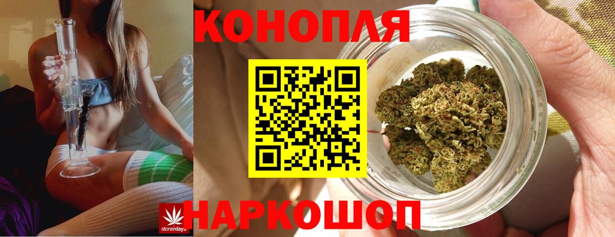 Бошки Шишки сатива  Вход с VPN  Конопля Ganja  Белорецк  Шишки марихуана индика  Конопля семена 
