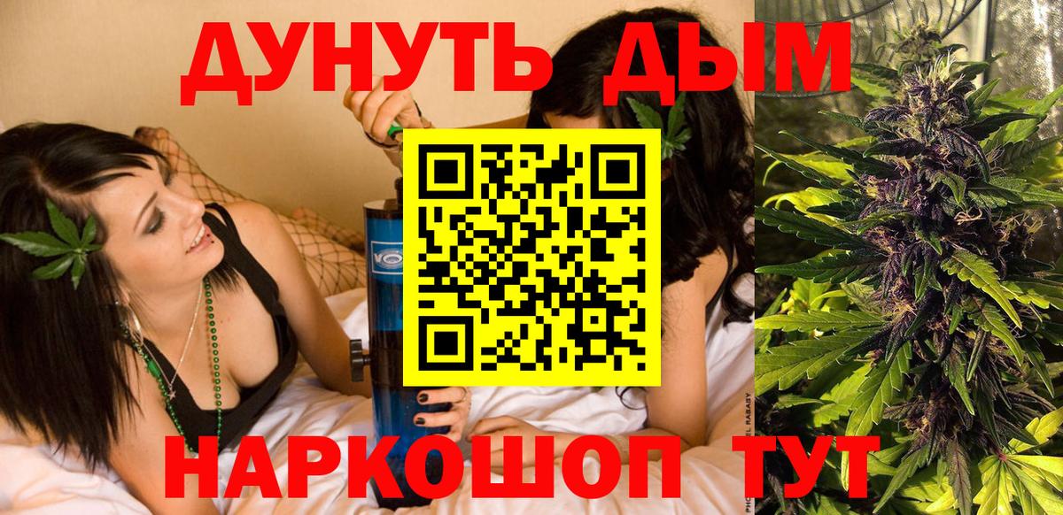 Конопля индика Белорецк